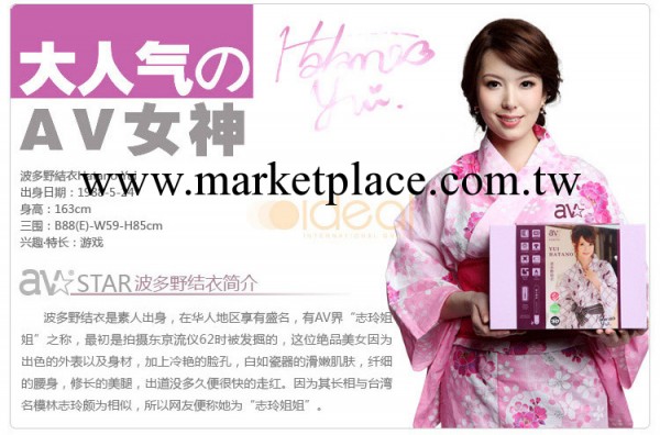 官方正品AVSTAR名器波多野結衣真人倒模自慰器 男用器具飛機杯工廠,批發,進口,代購