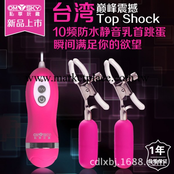 女用自慰振動器10頻防水振動器 私享玩趣巔峰震撼乳房按摩器乳夾工廠,批發,進口,代購