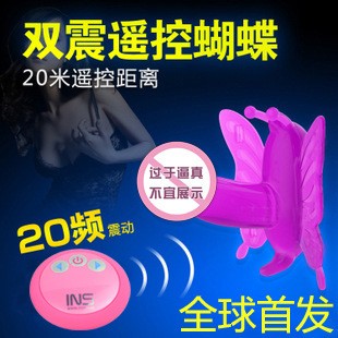 新款INS 無線遙控蝴蝶二代 電動穿戴蝴蝶 女用自慰用品震動陽具工廠,批發,進口,代購