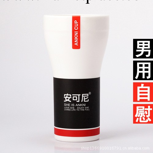 安可尼男用器具自慰杯 飛機杯 YY杯 顆粒型工廠,批發,進口,代購