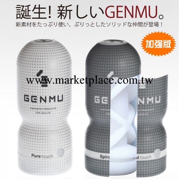 新款GENMU根沐加強版二代飛機杯【白色真實模擬】男用自慰杯名器工廠,批發,進口,代購