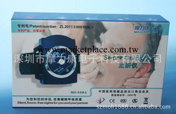 廠傢直銷 大量批發摩力康止鼾器 /腕式止鼾機工廠,批發,進口,代購