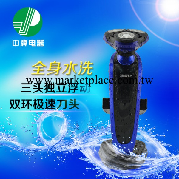 飛利浦同等配置充電刮胡刀 全身水洗三頭電動剃須刀原裝胡須刀工廠,批發,進口,代購