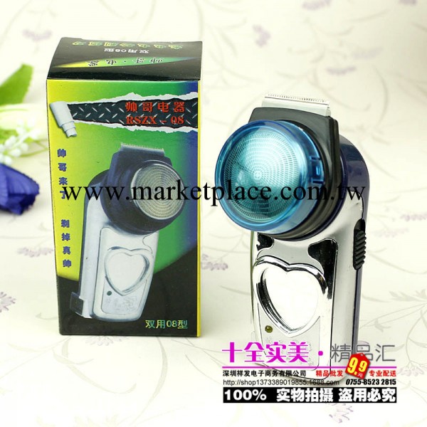 批發電動剃須刀 充電式電動剃須刀 多功能剃須刀批發 9元9店熱銷工廠,批發,進口,代購