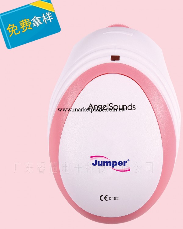 全球第一品牌 天使之音 胎心機 JDP－100Smini工廠,批發,進口,代購