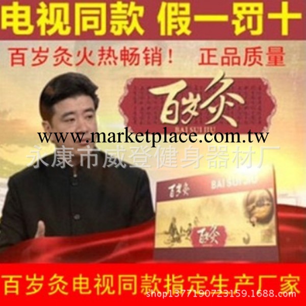 展銷會爆款 百歲灸現貨供應 多功能百歲灸批發配陳永剛三點開穴書工廠,批發,進口,代購