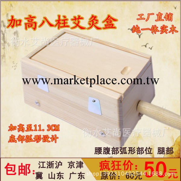 工廠批發加高弧形8柱八孔艾灸盒木溫灸器腰腹背部專用 量大價優工廠,批發,進口,代購