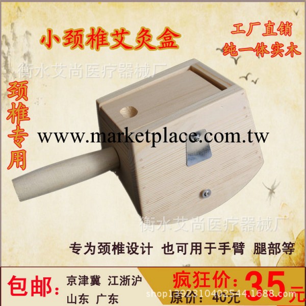 工廠批發包郵雙柱雙插頸椎足底關節足三裡專用艾灸盒木 量大價優工廠,批發,進口,代購