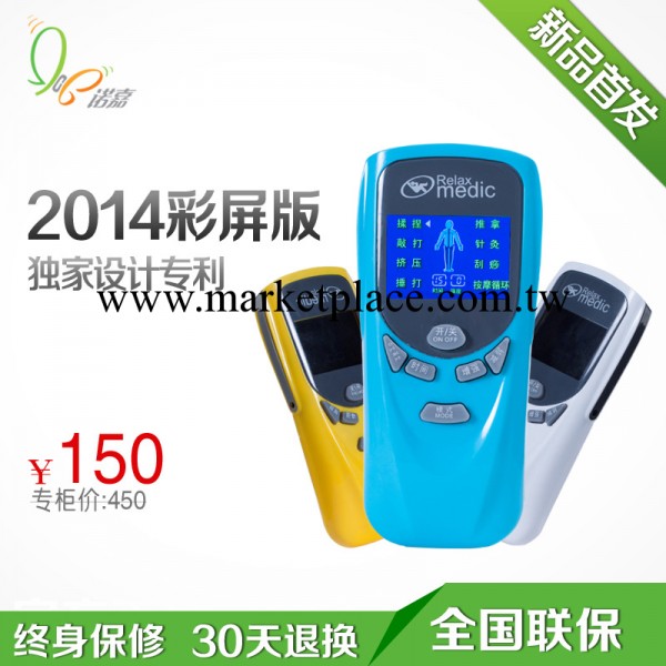 諾嘉新款彩屏升級版 舒梅數位經絡按摩機 多功能電子穴位按摩器材工廠,批發,進口,代購