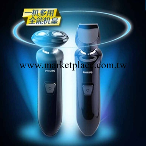 飛利浦剃須刀RQ328 電動剃須刀水洗 附理容修剪器工廠,批發,進口,代購