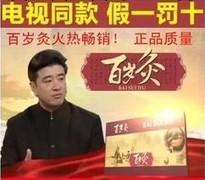 現貨百歲灸-陳永剛 艾灸盒器 三點開穴祛病養生 艾條灸盒藥工廠,批發,進口,代購