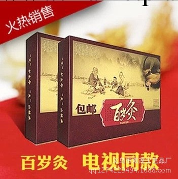 現貨百歲灸-陳永剛 艾灸盒器 三點開穴祛病養生 艾條灸盒藥工廠,批發,進口,代購