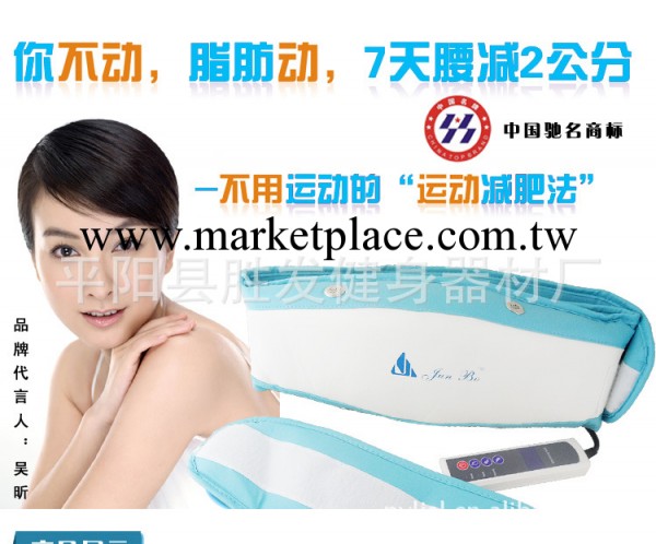 新款智能甩脂減肥腰帶/美體瘦身腰帶/按摩腰帶 廠傢直銷工廠,批發,進口,代購
