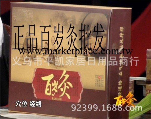 百歲灸灸盒 藥灸 艾灸熱灸三點開穴養生寶典艾灸器刮莎代發批發工廠,批發,進口,代購