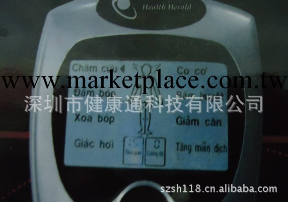 供應越南文版數瑪治療機工廠,批發,進口,代購