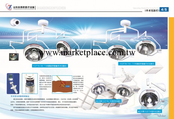 本廠專業生產手術無影燈、電動手術臺工廠,批發,進口,代購