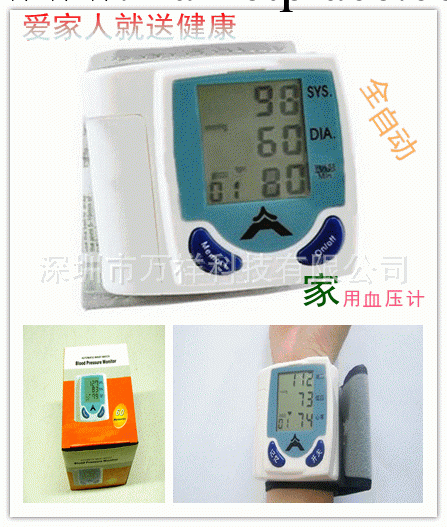 便攜式全自動電子手腕血壓計 電子手腕血壓計 血壓計工廠,批發,進口,代購