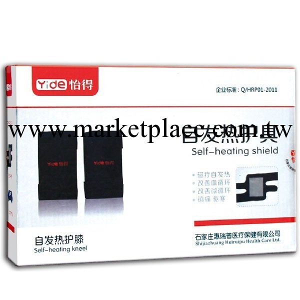 怡得自發熱護膝 護膝用品  北京代理  正品保證 秒殺工廠,批發,進口,代購