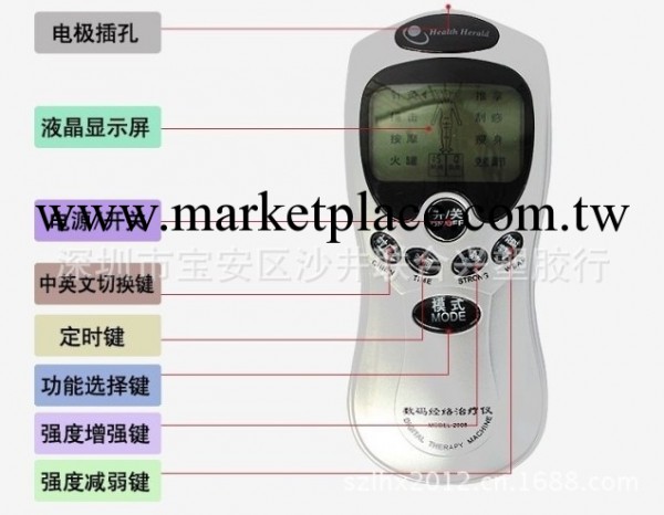 批發健康使者數位經絡電療機，數位經絡治療機，數位經絡養生機工廠,批發,進口,代購