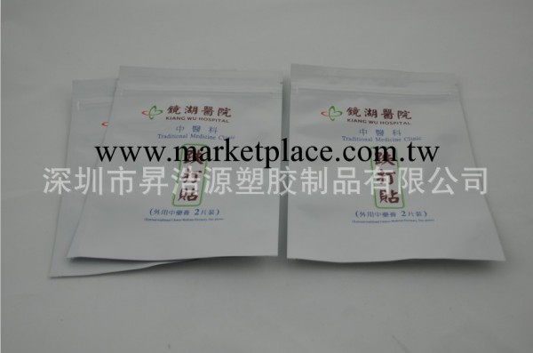 【優質正品】供應醫藥包裝袋 鋁箔醫療包裝袋工廠,批發,進口,代購