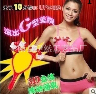 廠傢供應 蔡依林推薦 24片羽狀形SPA胸部按摩滾輪 豐美胸按摩器工廠,批發,進口,代購