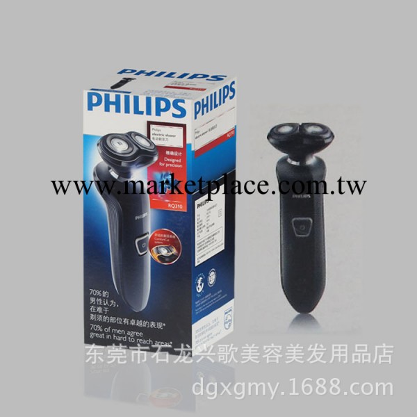 飛利浦電動剃須刀RQ310刮胡刀胡須刀充電男士剃須刀聯保 正品工廠,批發,進口,代購