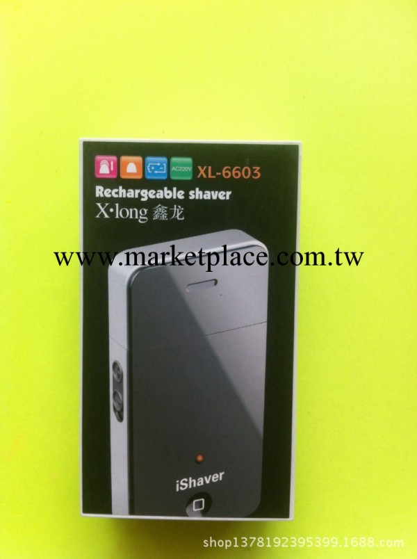 鑫龍6603刀架（100%正品電動剃須刀）工廠,批發,進口,代購