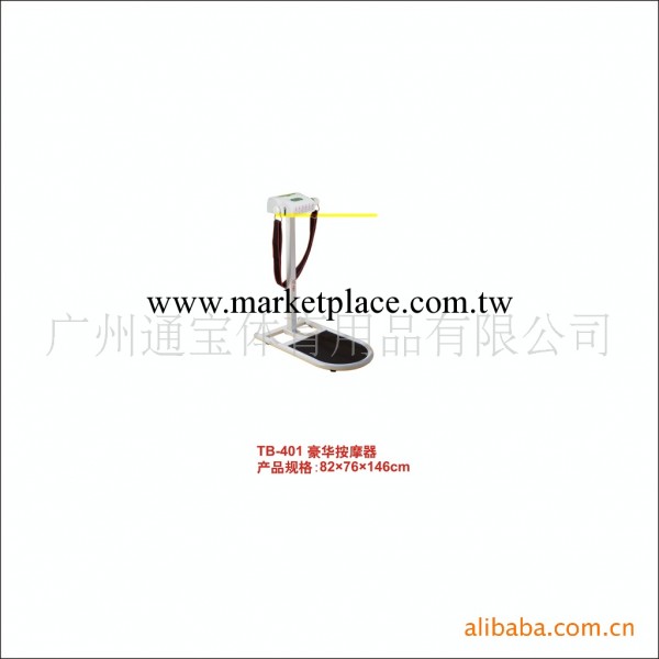 供應TB-401豪華按摩器、廣州通寶廠傢直銷工廠,批發,進口,代購