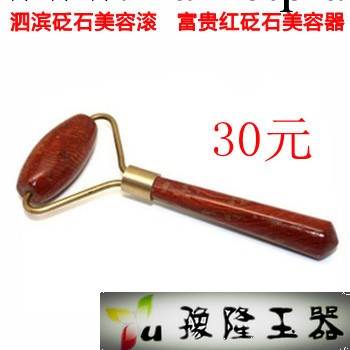 泗濱砭石美容滾 富貴紅砭石美容器  美容器 砭石按摩器工廠,批發,進口,代購