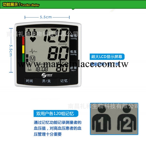 傢用電子血壓計 傢用手腕式 全自動測量 血壓機工廠,批發,進口,代購