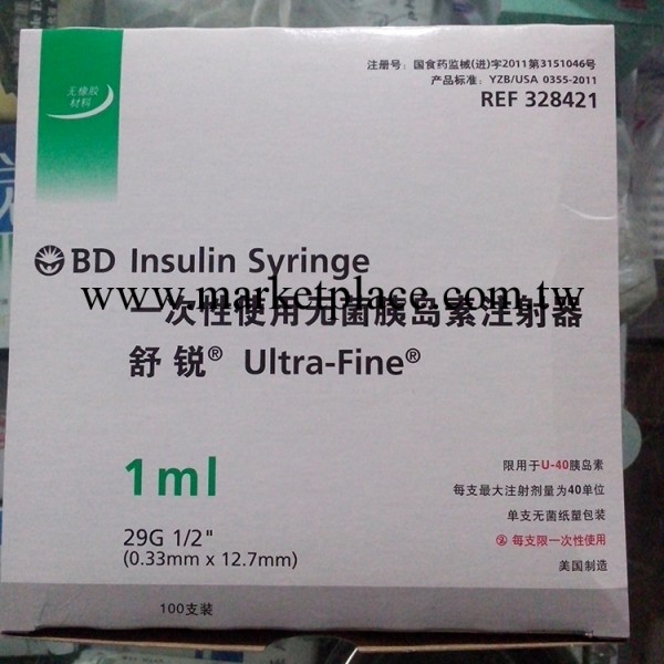 舒銳 BD胰島素註射器1ml單支裝 通用適配型工廠,批發,進口,代購