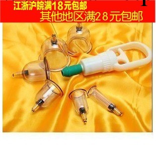 正品 康佳寧6口加強型 真空拔罐器（拔氣罐） 拔火罐套裝 清倉工廠,批發,進口,代購