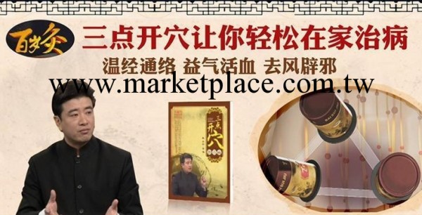百歲灸 正品現貨陳永剛百歲灸百笑灸趙百孝艾灸療法百孝灸療法工廠,批發,進口,代購