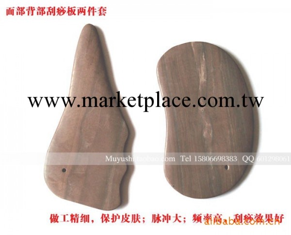 純天然木魚石刮痧板 二件套 瘦臉 瘦腿 消除疲勞 美容器工廠,批發,進口,代購