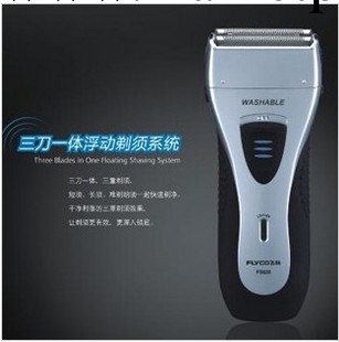 飛科電動剃須刀FS620 往復式剃須 全身水洗 超長待機 刮胡刀工廠,批發,進口,代購