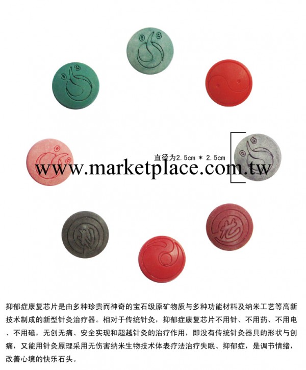 托瑪琳美體芯片批發，自發熱芯片，美體芯片貼牌訂做工廠,批發,進口,代購