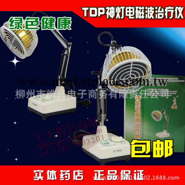 仙鶴牌神燈治療機免郵電磁波治療機神燈電療機烤燈仙鶴傢用批發工廠,批發,進口,代購