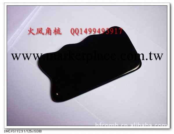 供應牛角刮痧板 刮痧片BGS-11A(3) 黑水牛角精品加厚刮痧板工廠,批發,進口,代購