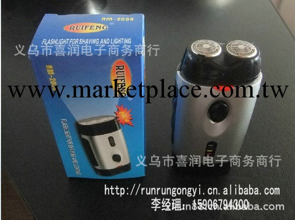 跑江湖 熱銷產品 俄羅斯兩用防水剃須刀 帶手電筒 送錄音海報工廠,批發,進口,代購