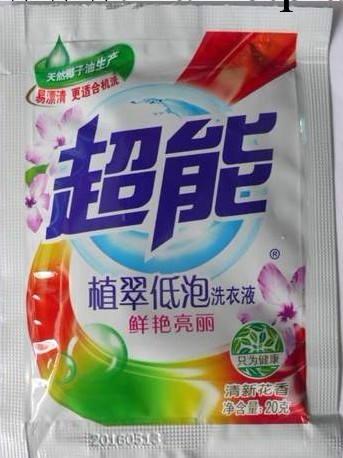 2014年新到實用 洗衣 節節高升筆 女士襪子  單拍不發貨親們註意工廠,批發,進口,代購