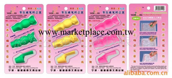 批發 供應 兒童禮品 卡通 握筆器 矯姿用品工廠,批發,進口,代購