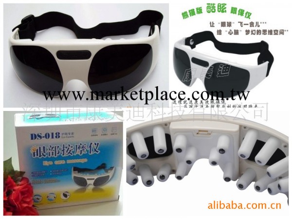 正品DS-018眼護士按摩器工廠,批發,進口,代購