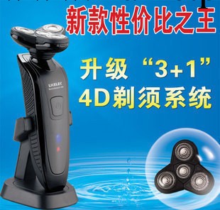 全身水洗采用飛利浦 1280A 4D技術剃須刀4刀頭剃須刀電動刮胡刀工廠,批發,進口,代購