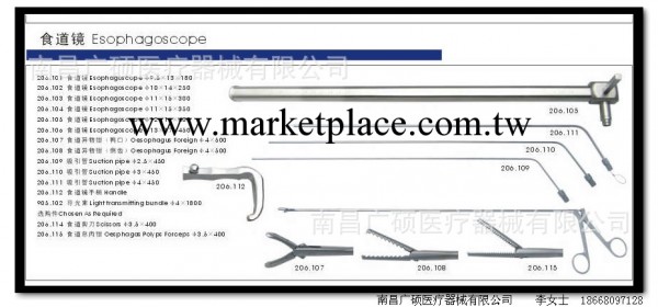 食道鏡工廠,批發,進口,代購