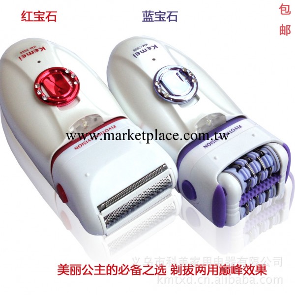 科美KEMEI女士拔毛器剃毛器二合一KM-2668 脫毛器 lady shaver工廠,批發,進口,代購