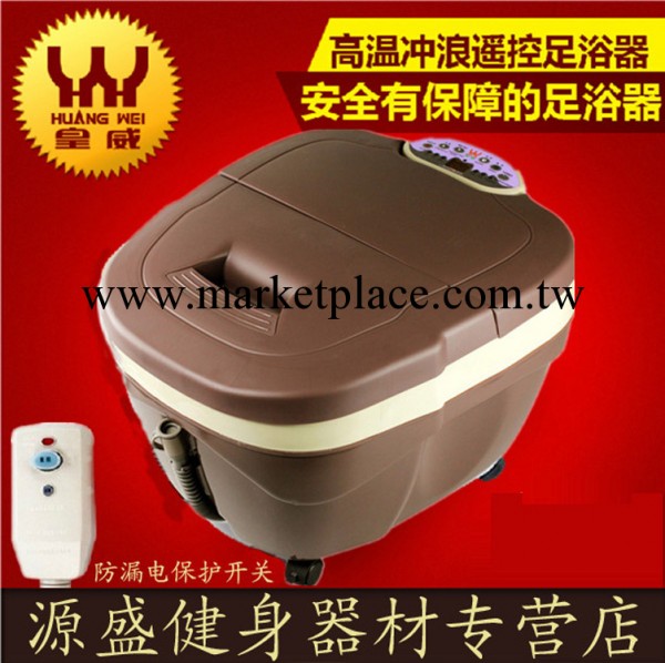 皇威足浴器H-205C豪華版智能養生加熱按摩泡腳盆足浴盆洗腳盆正品工廠,批發,進口,代購