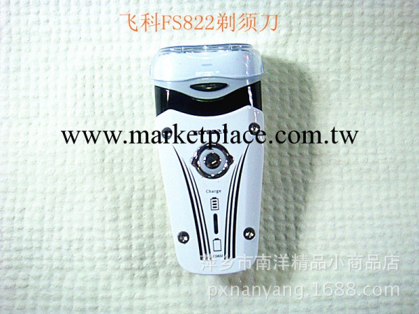 正品 飛科電動剃須刀FS822 雙刀頭 旋轉式 胡須刀 可充電刮胡刀工廠,批發,進口,代購