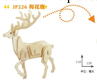 3D木質立體拼圖 木制模型 益智兒童DIY玩具 若態科技 JP226工廠,批發,進口,代購