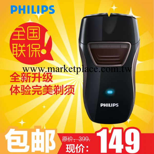 Philips/飛利浦 PQ210 剃須刀 充電式 2D貼面剃須 正品批發・進口・工廠・代買・代購