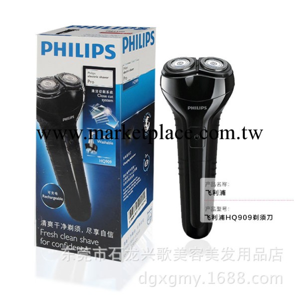 飛利浦電動剃須刀正品HQ912升級版HQ909刮胡刀水洗刀工廠,批發,進口,代購
